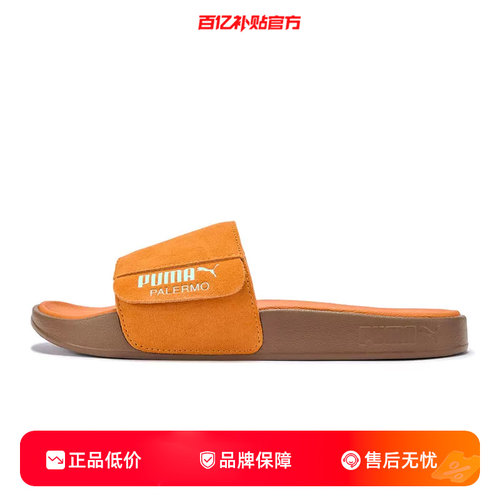 劲浪体育PUMA彪马夏季女鞋LEADCAT 2.0运动鞋拖鞋399041-11