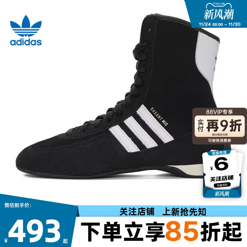 劲浪体育adidas阿迪达斯三叶草女鞋RASANT MID运动鞋休闲鞋JH6665