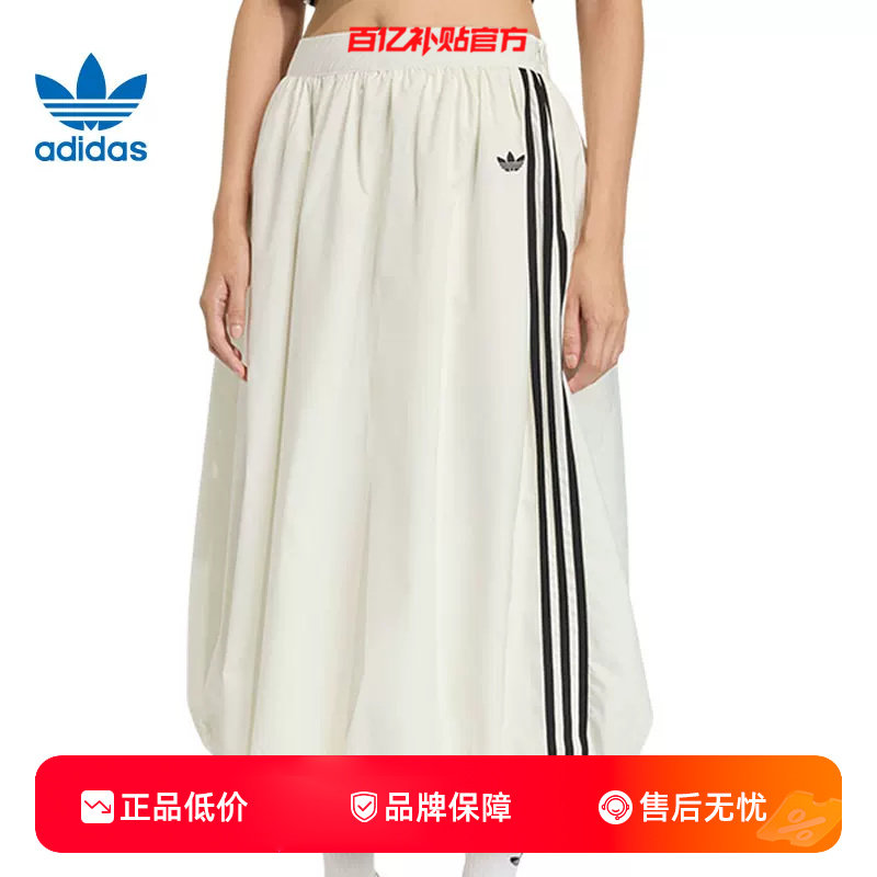 劲浪adidas阿迪达斯三叶草女子同款蓬松花苞裙休闲半身裙子KE3441