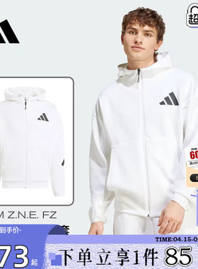 劲浪adidas阿迪达斯新款男子运动休闲健身跑步夹克连帽外套JF2443