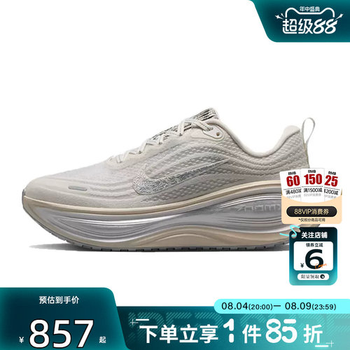 劲浪体育nike耐克女鞋VOMERO PLUS运动鞋跑步鞋IM8331-001