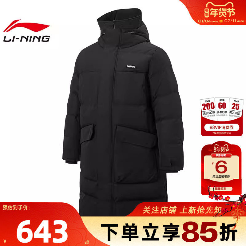 劲浪体育LINING李宁男子反伍运动休闲中长款羽绒服外套AYMV707-1,运动服/休闲服装,运动羽绒服,淘宝优惠券,粉丝福利购,淘宝优惠卷