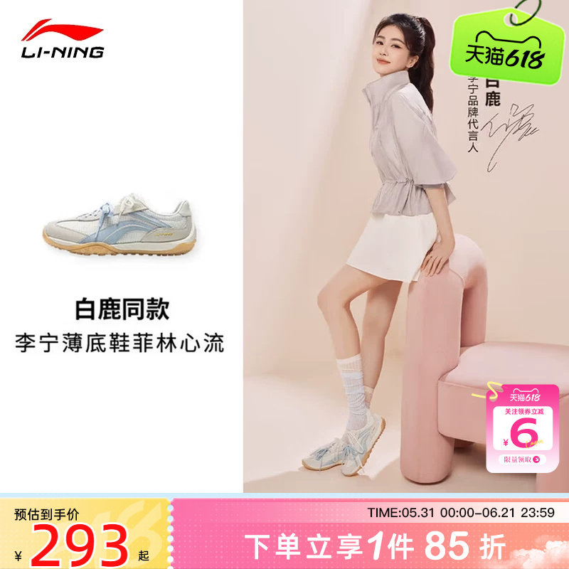劲浪体育LINING李宁夏季男女鞋心流运动鞋休闲鞋AGCW002-19