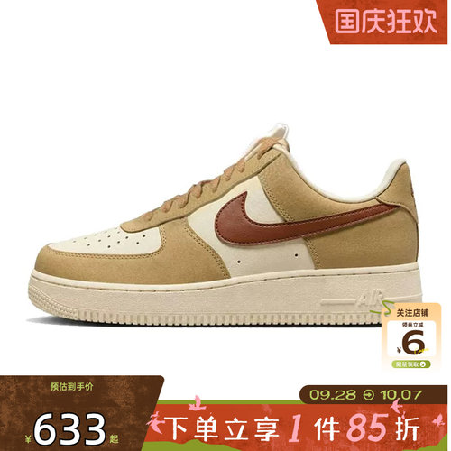 劲浪体育nike耐克男鞋AF1空军1号运动鞋休闲鞋JA4400-222