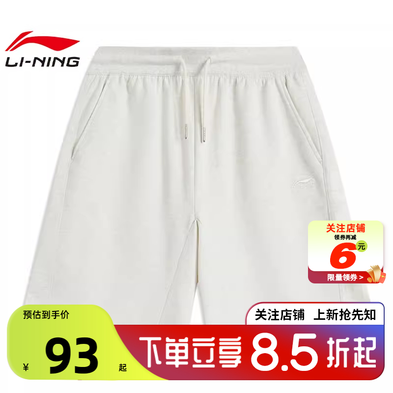 LINING李宁夏季男子运动灵感运