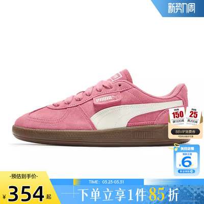 劲浪PUMA彪马德训鞋女鞋PALERMO板鞋运动鞋厚底休闲鞋408532-01