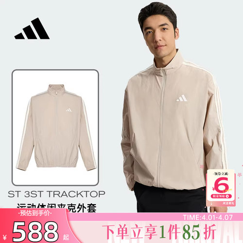 劲浪体育adidas阿迪达斯男子运动休闲夹克外套KR2521
