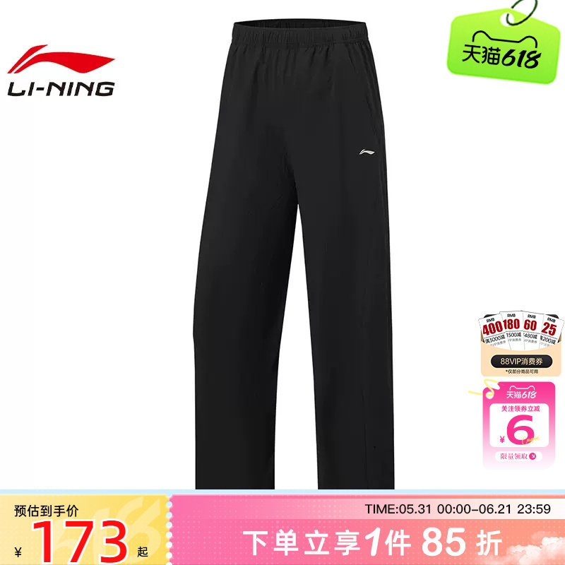 劲浪体育LINING李宁夏季女子热汗运动休闲长裤裤子AYKW288-1
