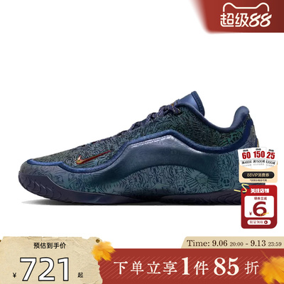 劲浪体育nike耐克男鞋LEBRON XXIII运动鞋篮球鞋IH1514-400