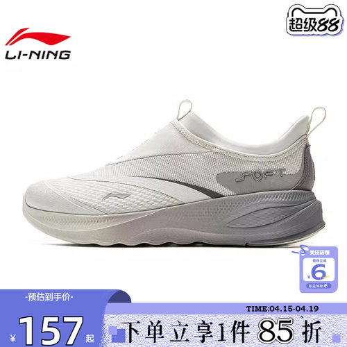 劲浪体育LINING李宁春季男鞋SOFT GO 2运动鞋休闲鞋AGLV005-15