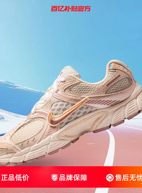 劲浪nike耐克新款女鞋V5 RNR运动鞋竞速训练户外跑步鞋IH5088-001