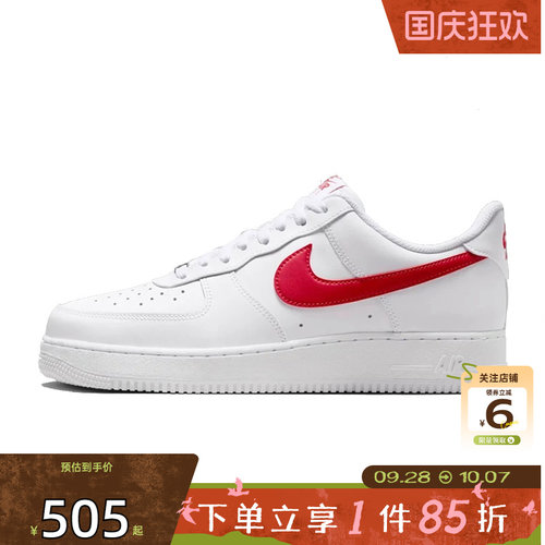 劲浪体育nike耐克男鞋AF1空军1号运动鞋休闲鞋FJ4146-133