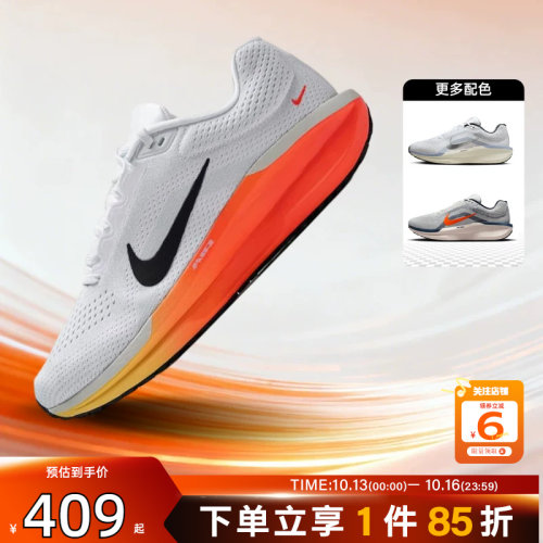 劲浪体育nike耐克男鞋AIR WINFLO 11运动鞋跑步鞋FJ9509-111