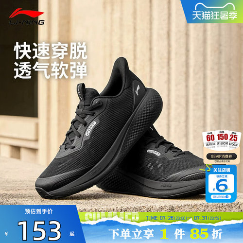 劲浪李宁新款夏季男鞋SOFT运动鞋一脚蹬潮流舒适休闲鞋AGLW027-6