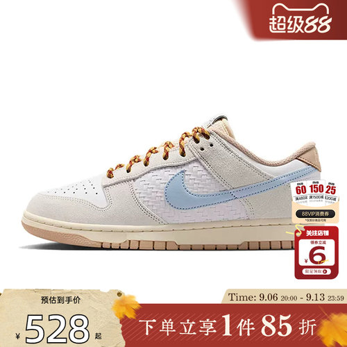 劲浪体育nike耐克男鞋DUNK运动鞋休闲鞋IW2016-141