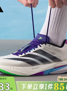 劲浪adidas阿迪达斯男鞋新款ADIZERO运动竞速马拉松跑步鞋JS4946