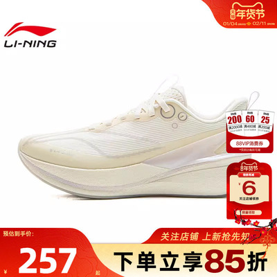 劲浪体育LINING李宁女鞋赤兔运动鞋跑步鞋ARPV016-4