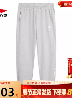 劲浪体育LINING李宁男子运动灵感运动休闲长裤裤子AKLV869-1