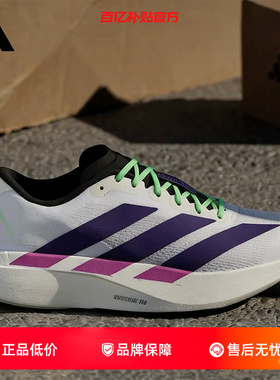 劲浪adidas阿迪达斯男鞋新款ADIZERO运动鞋竞速训练跑步鞋JS4495