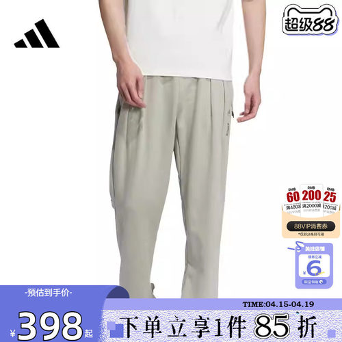 阿迪达斯运动休闲男子长裤