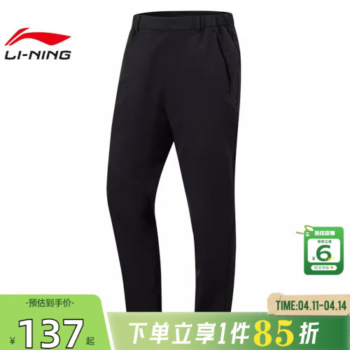 劲浪体育LINING李宁春季男子运动必备运动休闲长裤裤子AYKW045-2