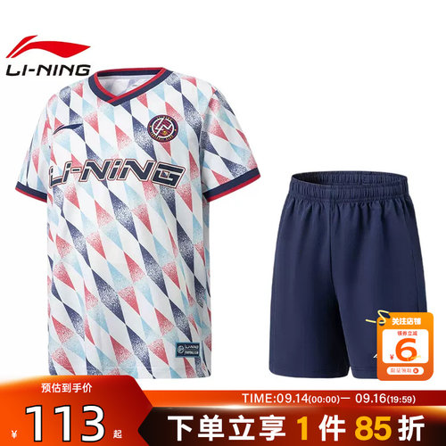 劲浪体育LINING李宁男童运动休闲短袖套装YATW003-1