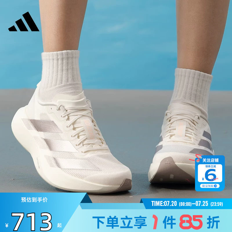 劲浪体育adidas阿迪达斯夏季女鞋ADIZERO运动鞋跑步鞋KI6959