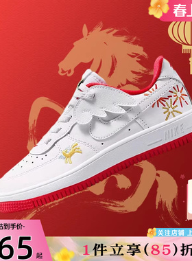 劲浪nike耐克小童鞋新款AF1空军1号运动鞋百搭休闲鞋IQ1136-111