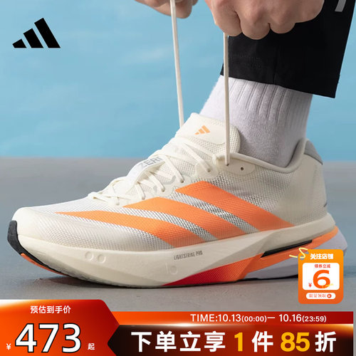 劲浪adidas阿迪达斯男鞋新款ADIZERO运动马拉松竞速跑步鞋JP9252