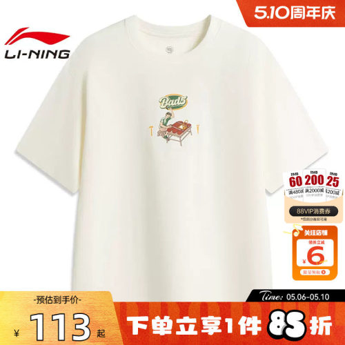 劲浪体育LINING李宁男子反伍运动休闲短袖T恤AHSV225-7