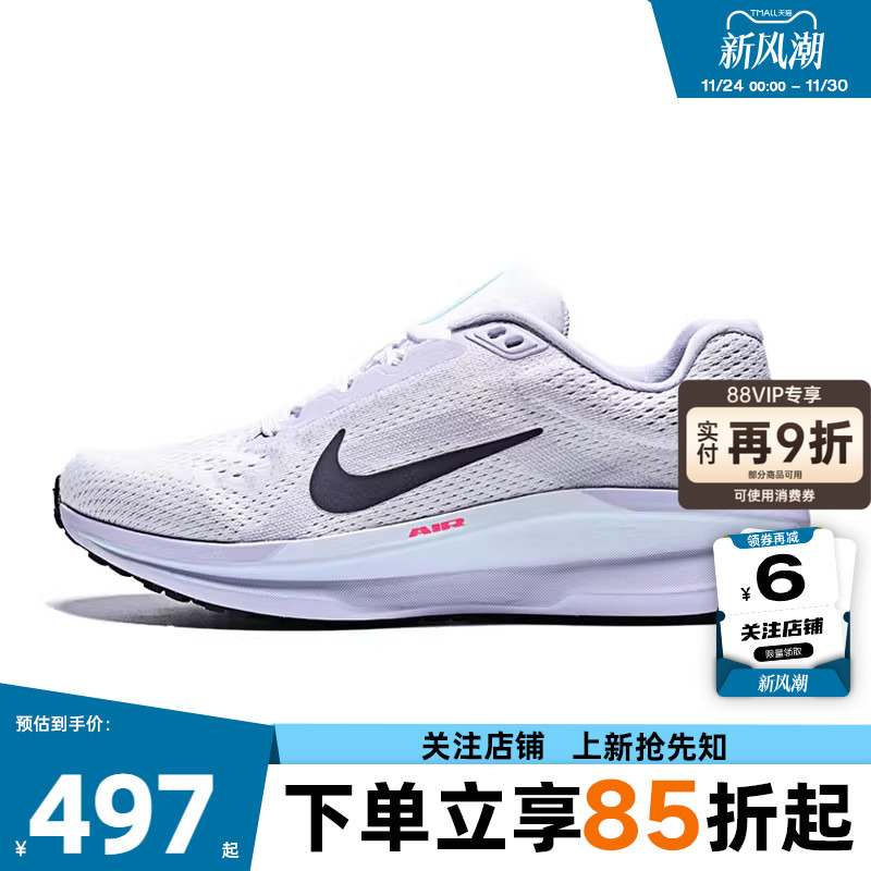 劲浪体育nike耐克女鞋AIR WINFLO 11运动鞋跑步鞋IM6685-159