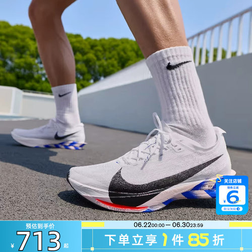 劲浪nike耐克男鞋ZOOMX STREAKFLY跑步鞋体测运动鞋子IO8268-100