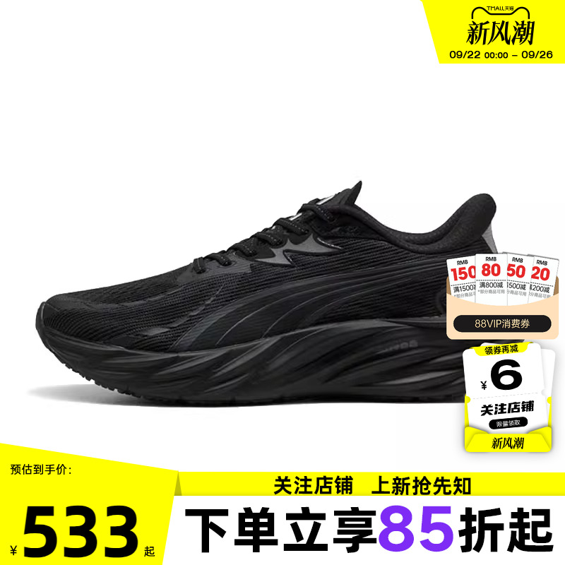 劲浪体育PUMA彪马男鞋VELOCITY NITRO运动鞋跑步鞋311140-04