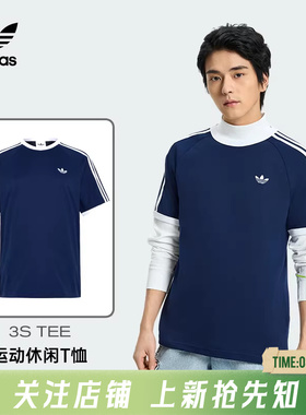 劲浪体育adidas阿迪达斯三叶草男子运动休闲短袖T恤HZ9634