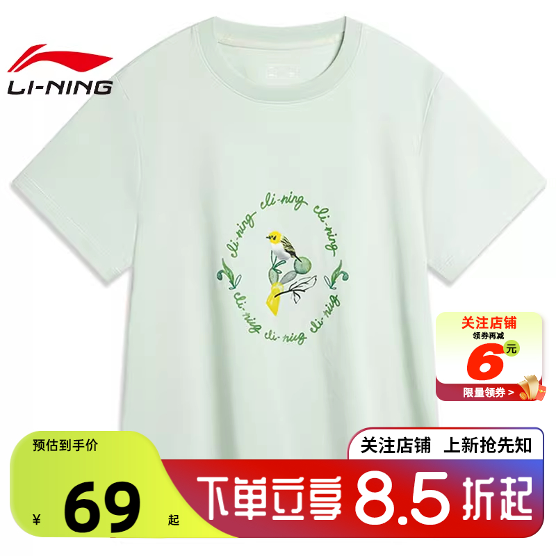 LINING李宁夏季女子中国文化运