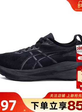 劲浪体育A ASICS亚瑟士冬女GEL-KAYANO运动鞋跑步鞋1012B670-001