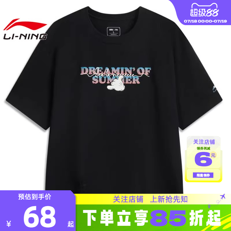 劲浪体育LINING李宁夏季男女跨界合作运动休闲短袖T恤AHSV635-3