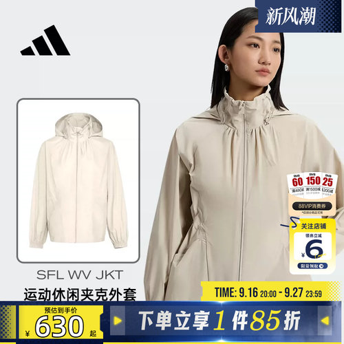 劲浪体育adidas阿迪达斯女子运动休闲夹克外套KH2659