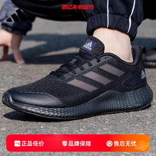 劲浪体育adidas阿迪达斯男女GAMEDAY运动鞋 IF0585 训练户外跑步鞋
