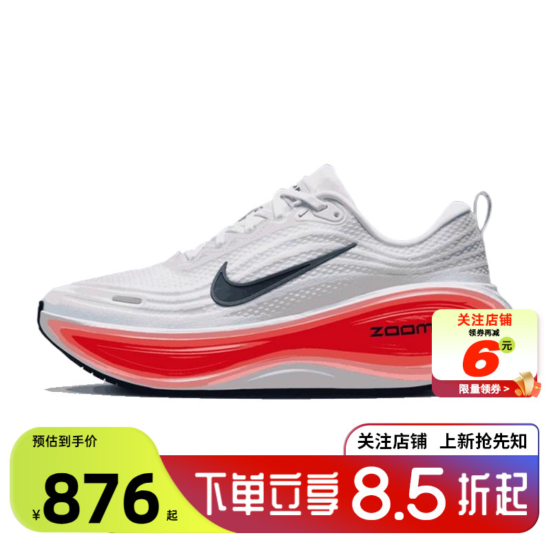 劲浪体育nike耐克秋冬男鞋VOMERO PLUS运动鞋跑步鞋HV8150-100