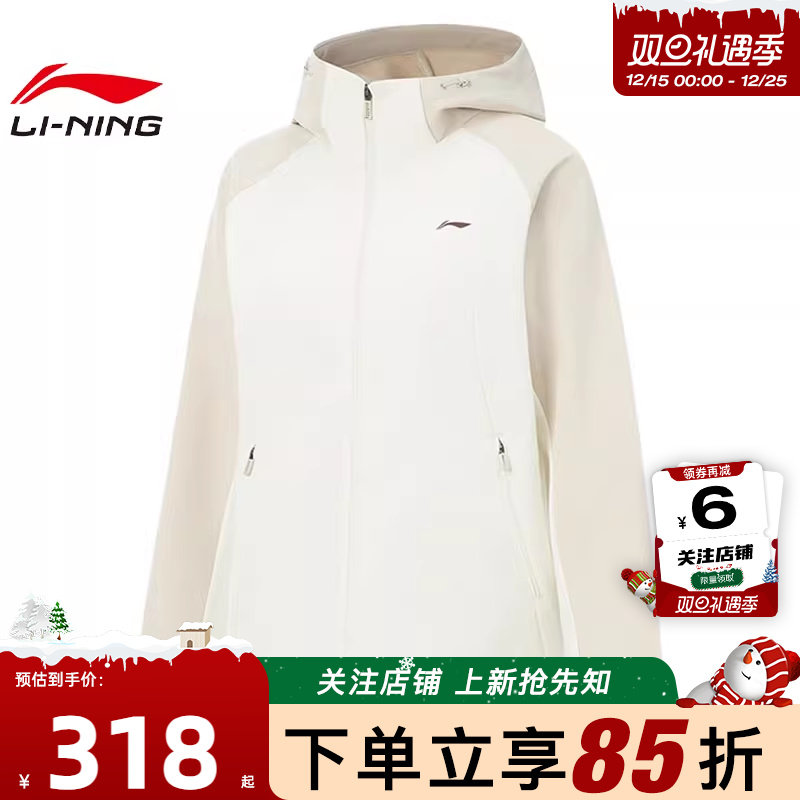劲浪体育LINING李宁女子运动必备运动休闲夹克外套AFDVB70-1