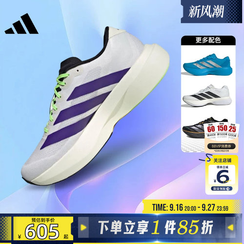 劲浪adidas阿迪达斯男鞋新款ADIZERO运动鞋竞速训练跑步鞋JS4495