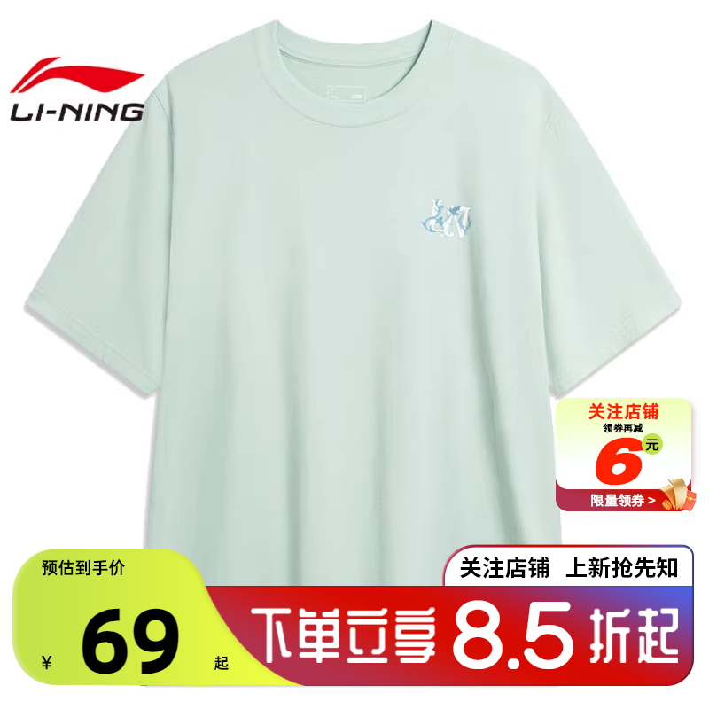 LINING李宁夏季男子中国文化运