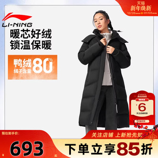 劲浪李宁女子运动必备运动休闲长款 黑色保暖羽绒服外套AYMV208