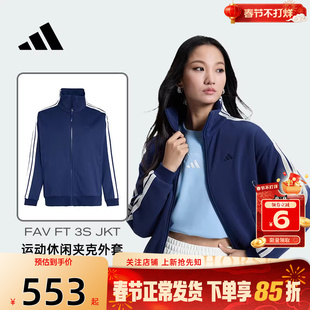 劲浪体育adidas阿迪达斯女子运动休闲夹克外套KS2816
