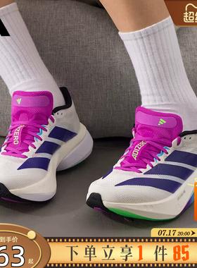 劲浪adidas阿迪达斯女鞋新款ADIZERO运动竞速马拉松跑步鞋JS4953