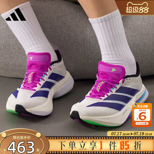 劲浪adidas阿迪达斯女鞋新款ADIZERO运动竞速马拉松跑步鞋JS4953