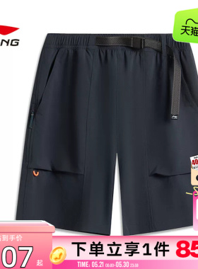 劲浪体育LINING李宁夏季男子城市穿行运动休闲短裤裤子AKSV421-4