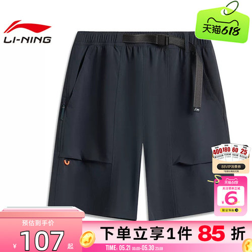 劲浪体育LINING李宁夏季男子城市穿行运动休闲短裤裤子AKSV421-4