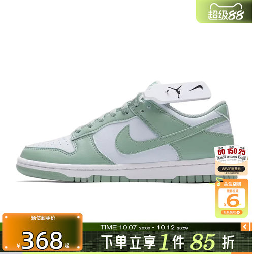劲浪体育nike耐克女鞋DUNK运动鞋休闲鞋IM6572-002